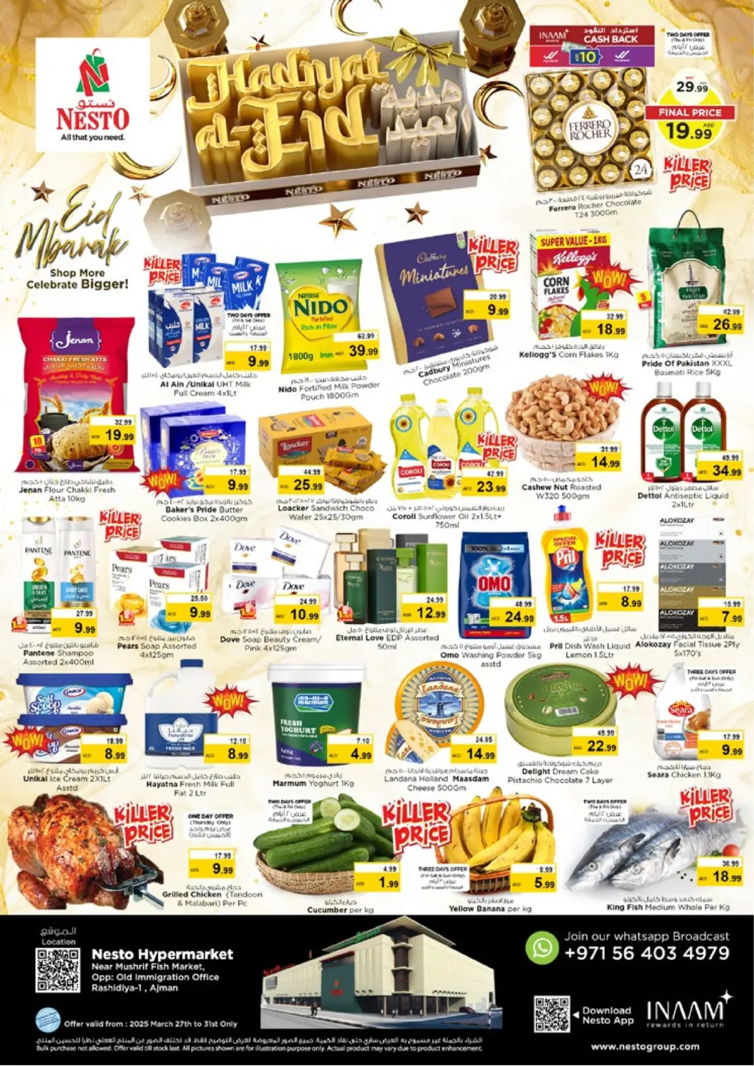 عروض نستو هايبرماركت الإمارات العربية المتحدة , الامارات - الشارقة / عجمان في دي٤دي أونلاين. مكتب الهجرة القديم الراشدية ١-عجمان. . Till 31st March