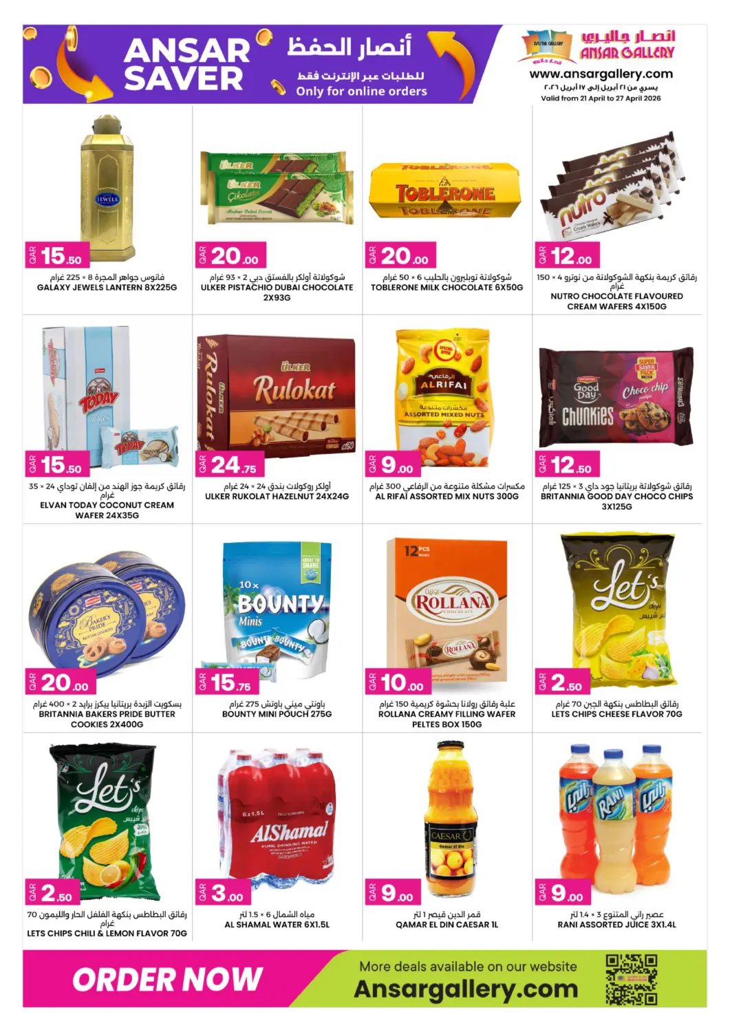 Qatar - Al Wakra Ansar Gallery offers in D4D Online. Ansar Saver. . Till 27th April