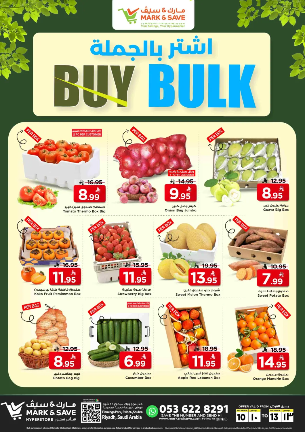 عروض مارك & سيف مملكة العربية السعودية, السعودية, سعودية - الرياض في دي٤دي أونلاين. اشتر بالجملة. . حتى ١٣ ديسمبر
