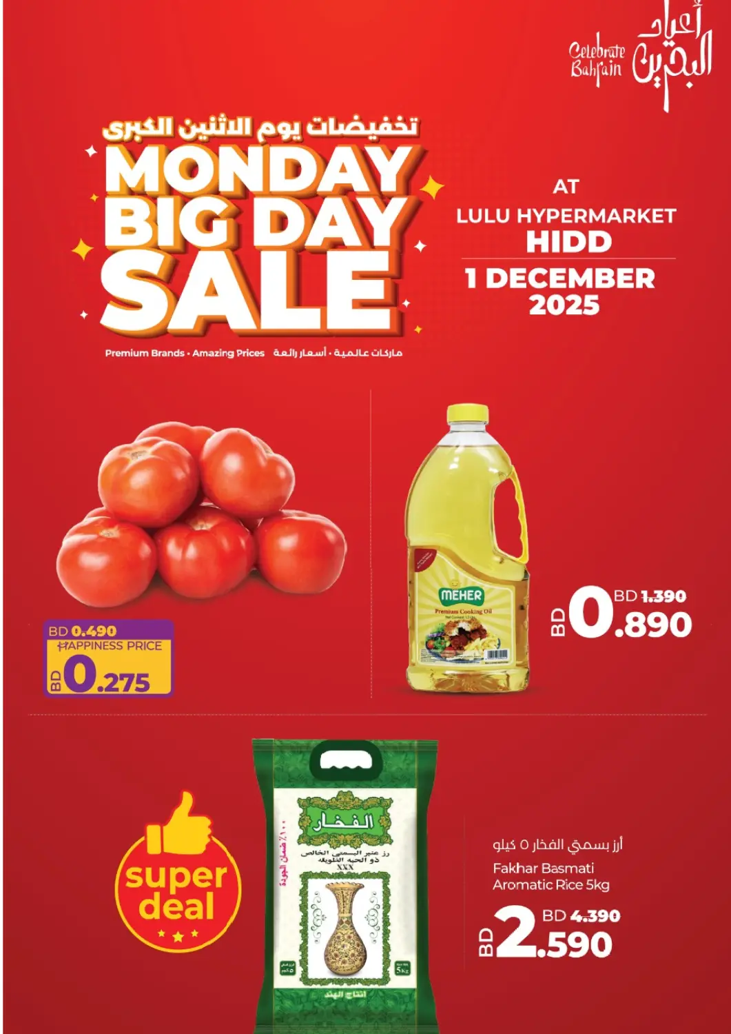 Bahrain LuLu Hypermarket offers in D4D Online. Monday Big Day Sale. . Only On 1st December