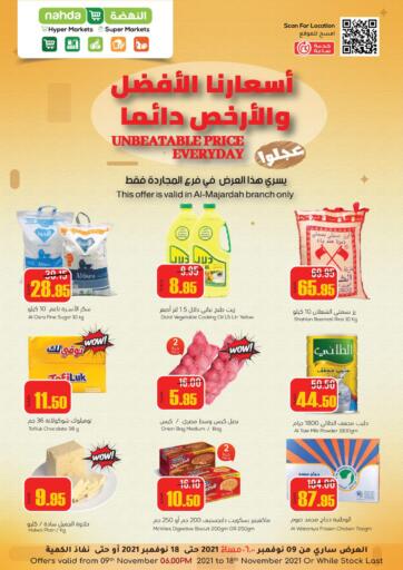 KSA, Saudi Arabia, Saudi - Al Bahah Nahda Hypermarket offers in D4D Online. Majardhah, Al Baha. . Till 18th November