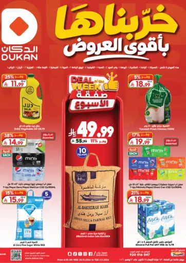 Deals Of The Week