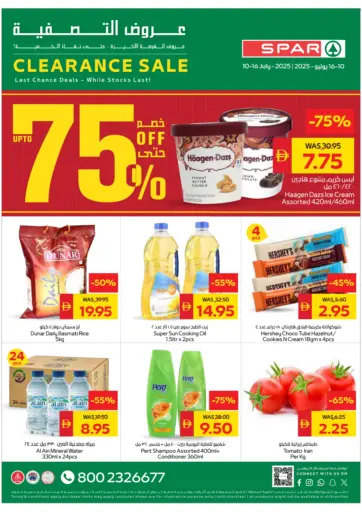سبار هايبرماركت - عروض التصفية in UAE Offers - الإمارات العربية المتحدة عروض التصفية