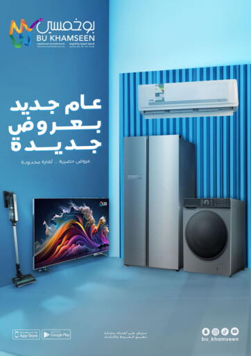 KSA, Saudi Arabia, Saudi - Al Khobar BuKhamseen Electric Appliances and Electronics offers in D4D Online. New Year With New Offers. . Till 31st January