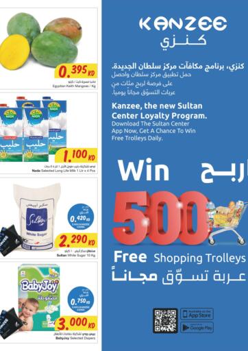 Kuwait - Kuwait City The Sultan Center offers in D4D Online. Special Offer. . Till 20th September