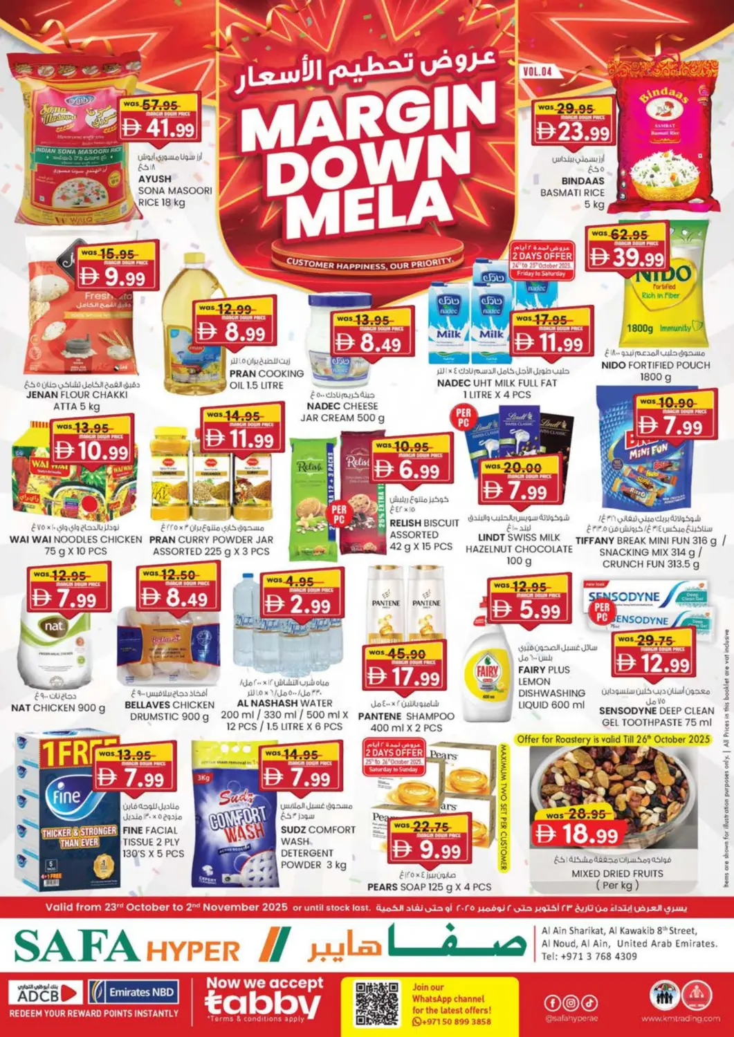 عروض صفا هايبر الإمارات العربية المتحدة , الامارات - ٱلْعَيْن‎ في دي٤دي أونلاين. النود، العين. . حتى ٢ نوفمبر