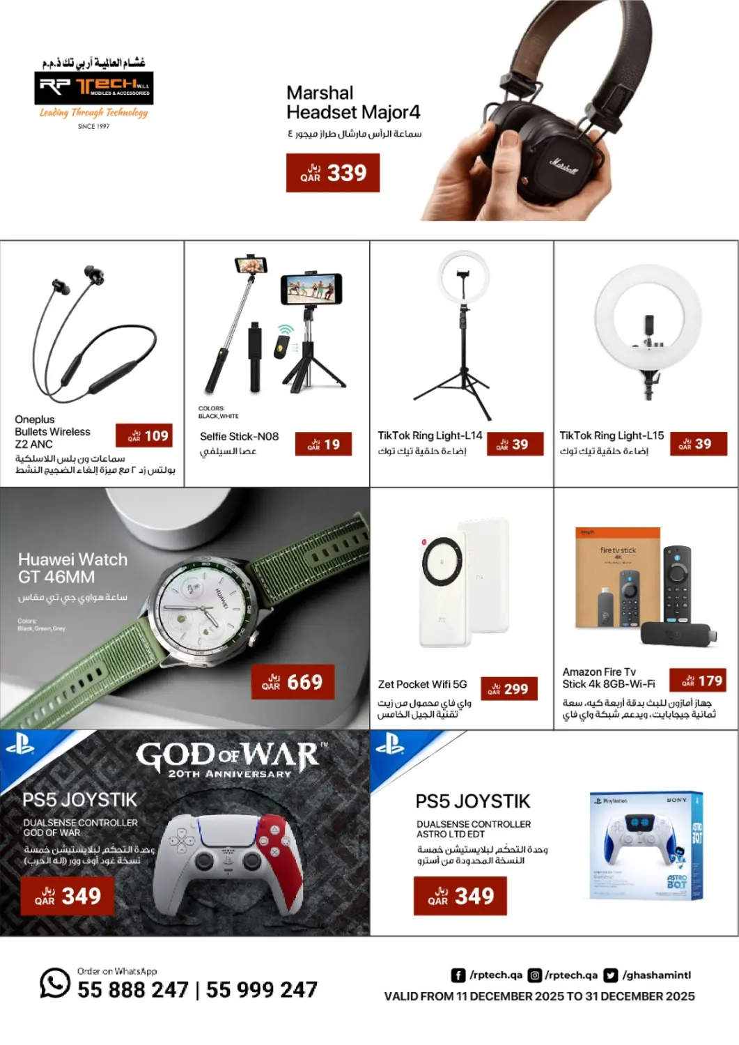 Qatar - Doha RP Tech offers in D4D Online. Special Offer. . Till 31st December