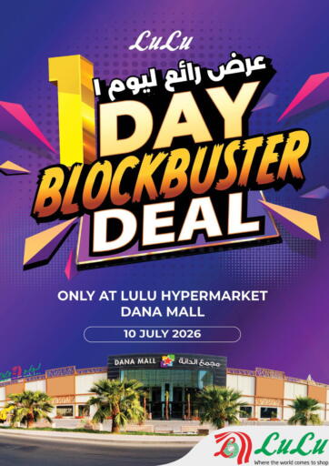 1 Day Blockbuster Deal@ Dana Mall