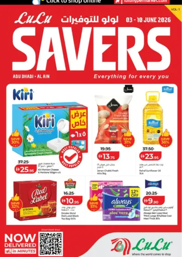 Lulu Savers