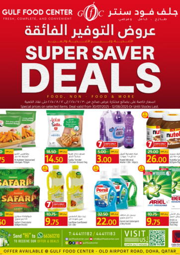 Gulf Food Center - Super Saver Deals in Qatar Offers - Qatar Super Saver Deals