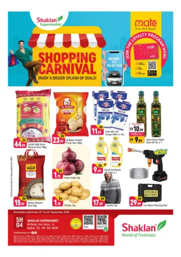 القوز ، المنطقة الصناعية -٤ دبي