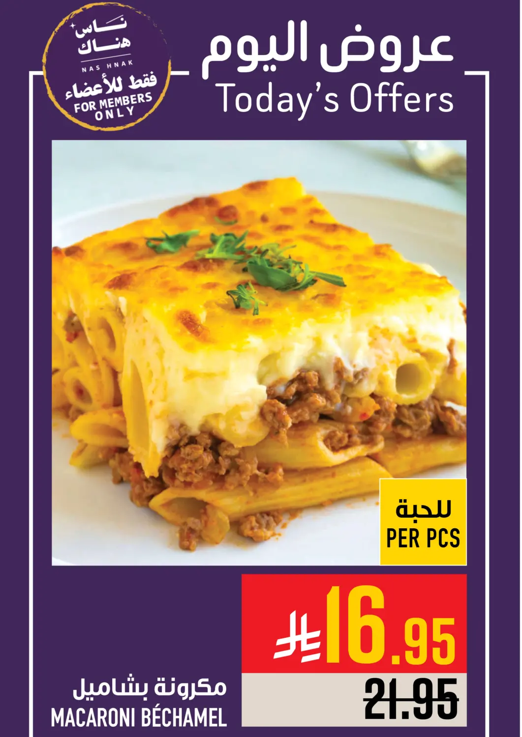 KSA, Saudi Arabia, Saudi - Mecca Abraj Hypermarket offers in D4D Online. Today's Offer. . Only On 4th October