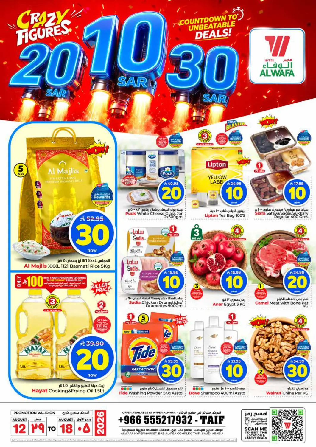 KSA, Saudi Arabia, Saudi - Ta'if Hyper Al Wafa offers in D4D Online. Crazy Figures 10 20 30 SAR. . Till 18th August