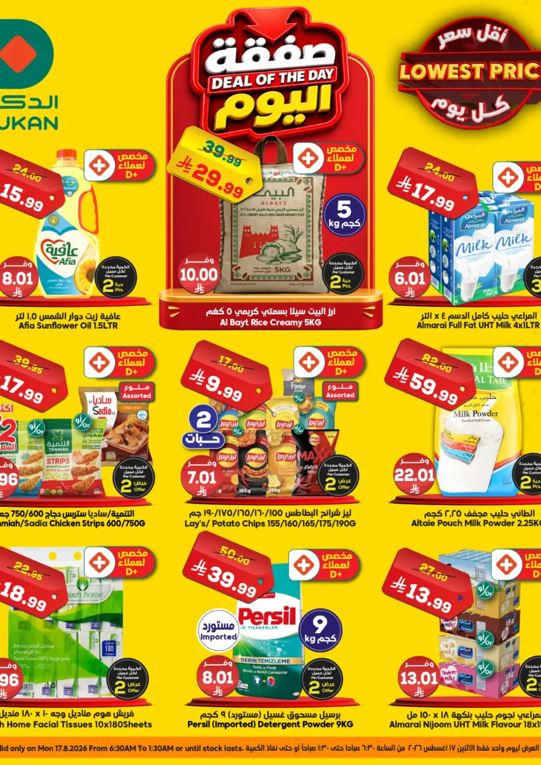 KSA, Saudi Arabia, Saudi - Jeddah Dukan offers in D4D Online. Deal Of The Day. . Only On 17th August