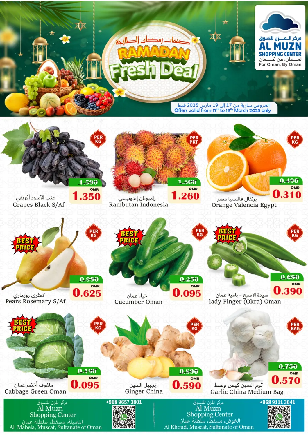 Oman - Muscat Al Muzn Shopping Center offers in D4D Online. Ramadan Fresh Deal. . Till 19th March