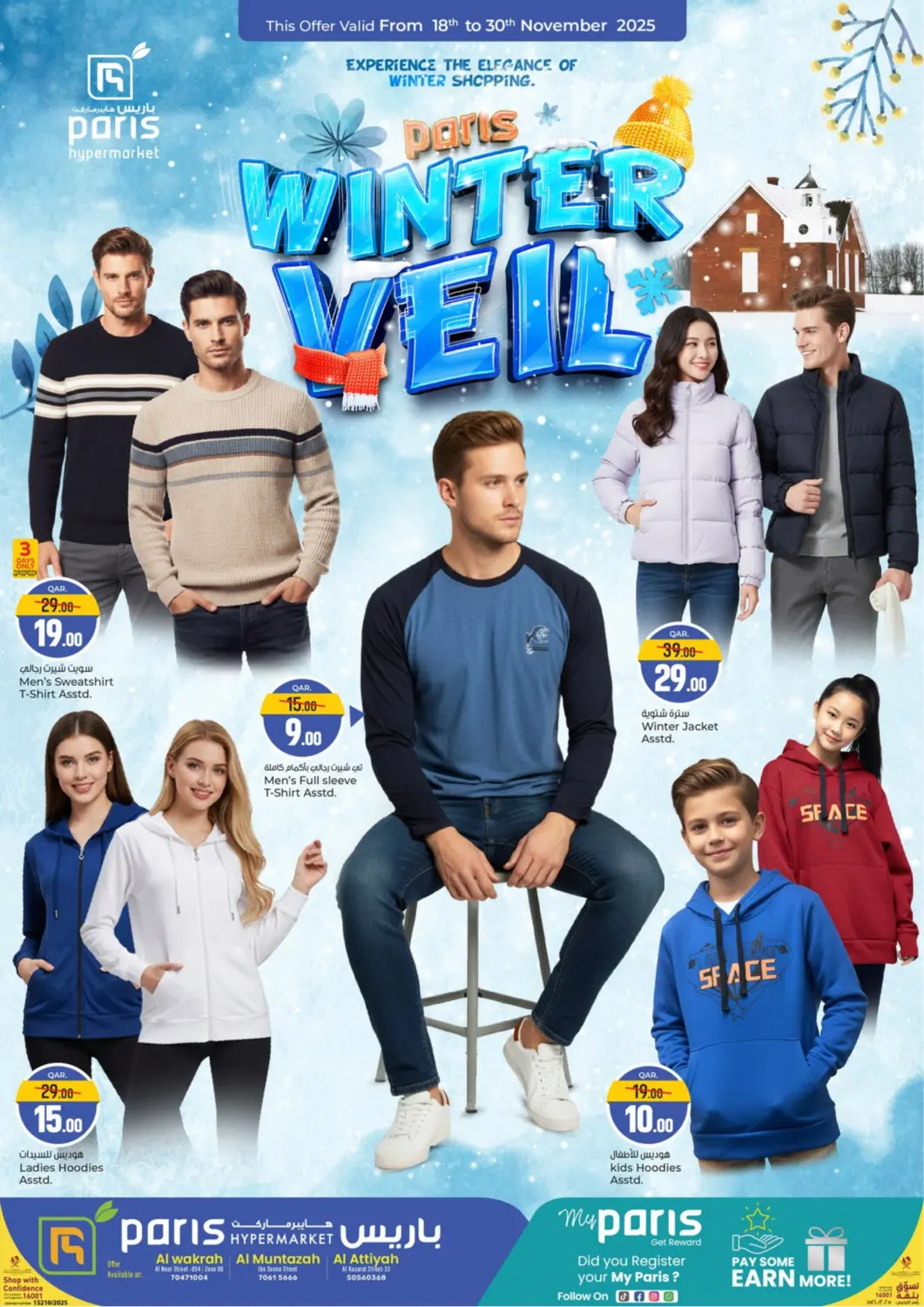 Qatar - Al-Shahaniya Paris Hypermarket offers in D4D Online. Winter Veil. . Till 30th November