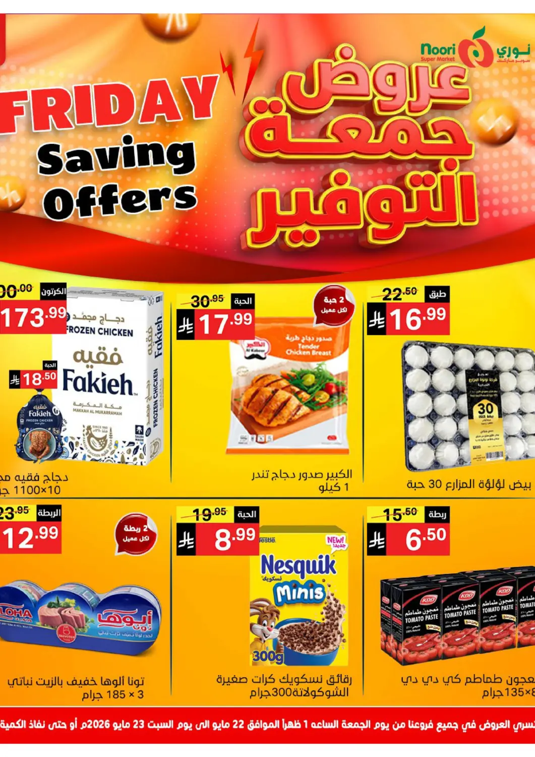 KSA, Saudi Arabia, Saudi - Jeddah Noori Supermarket offers in D4D Online. Friday Saving Offers. . Till 23rd May
