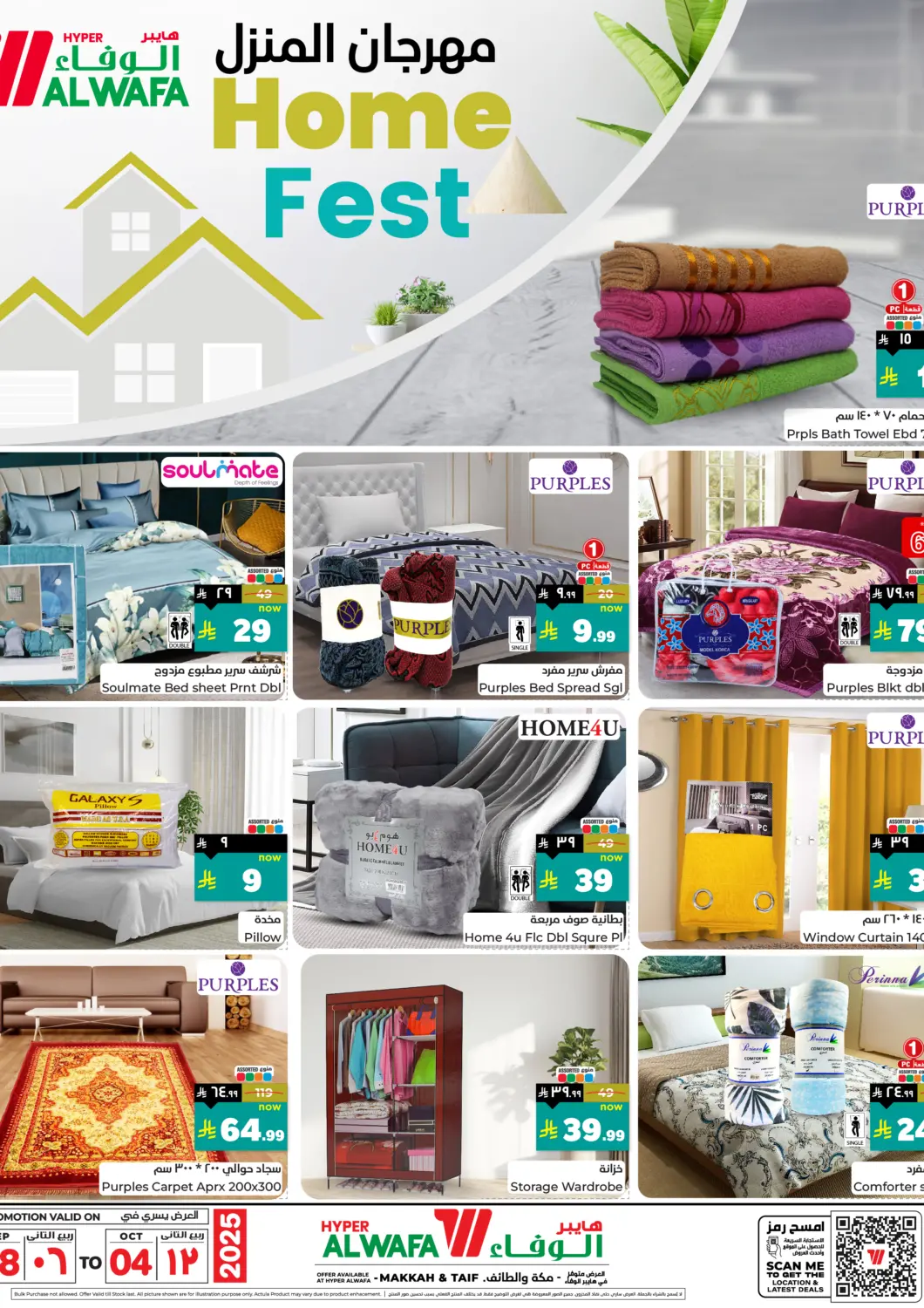KSA, Saudi Arabia, Saudi - Mecca Hyper Al Wafa offers in D4D Online. Home Fest. . Till 4th October