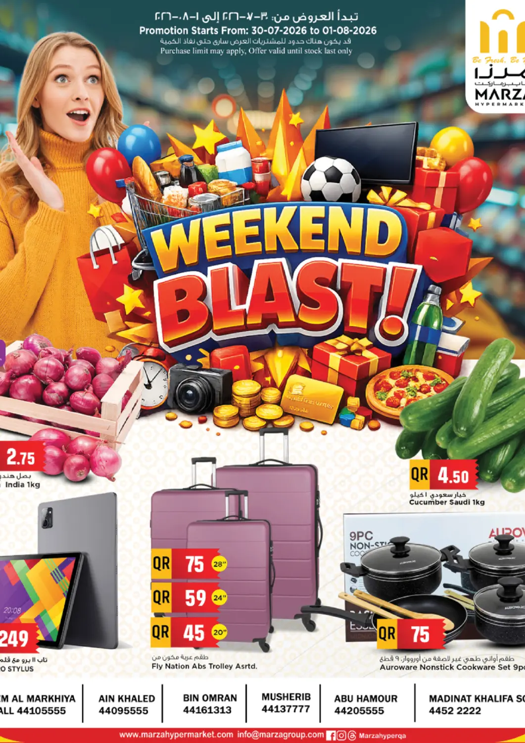 عروض مرزا هايبرماركت قطر - الشحانية في دي٤دي أونلاين. Weekend Blast. . Till 1st August