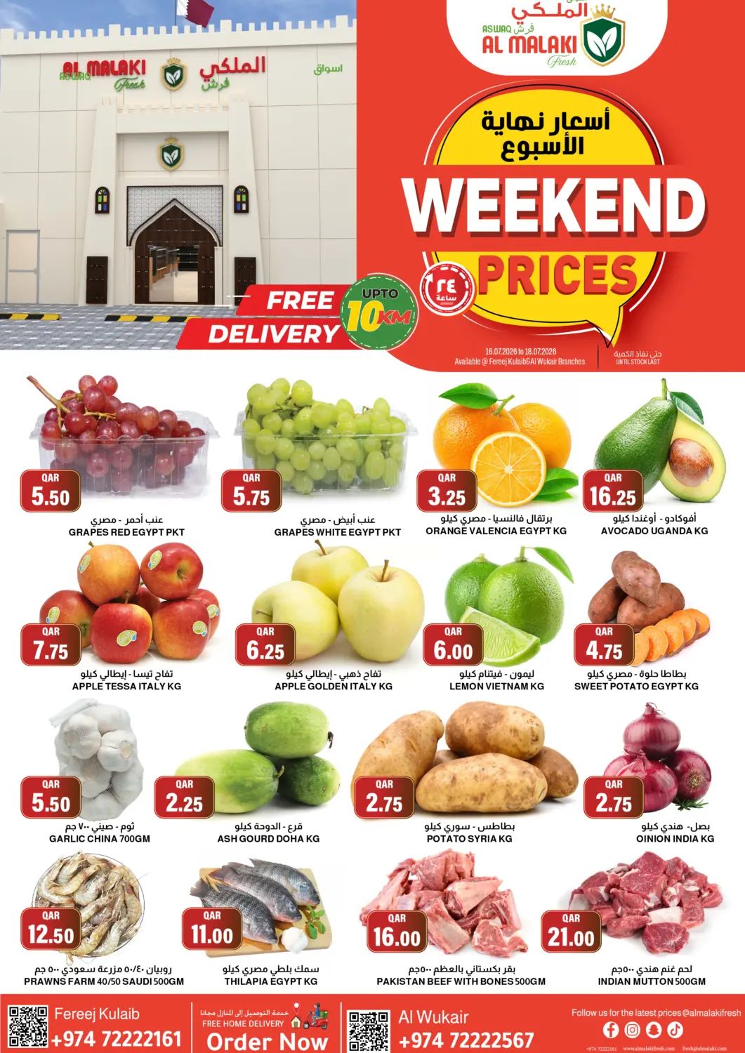 Qatar - Al-Shahaniya Aswaq Al Malaki Fresh offers in D4D Online. Weekend Prices. . Till 18th July