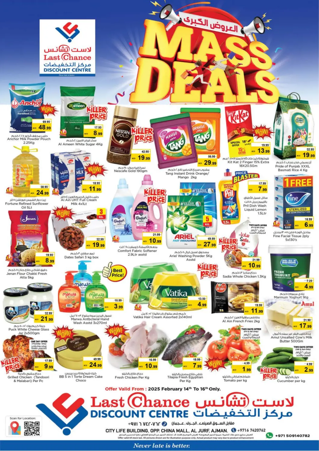 UAE - Fujairah Last Chance  offers in D4D Online. Al Jurf 1-Ajman. . Till 16th February