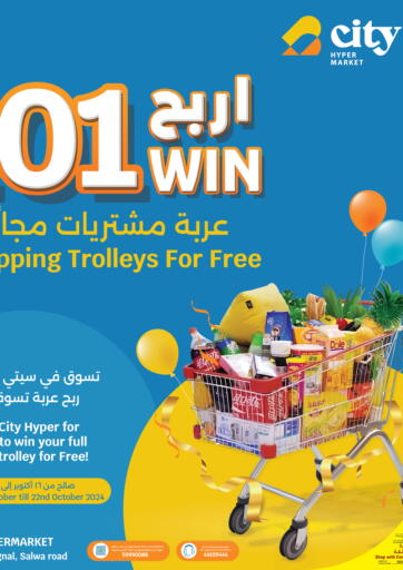 Qatar - Umm Salal City Hypermarket offers in D4D Online. Win 101 Shopping Trolleys Free. . Till 22nd October