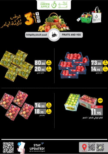 KSA, Saudi Arabia, Saudi - Al Hasa Green Apple Market offers in D4D Online. Special Offer. . Till 11th November