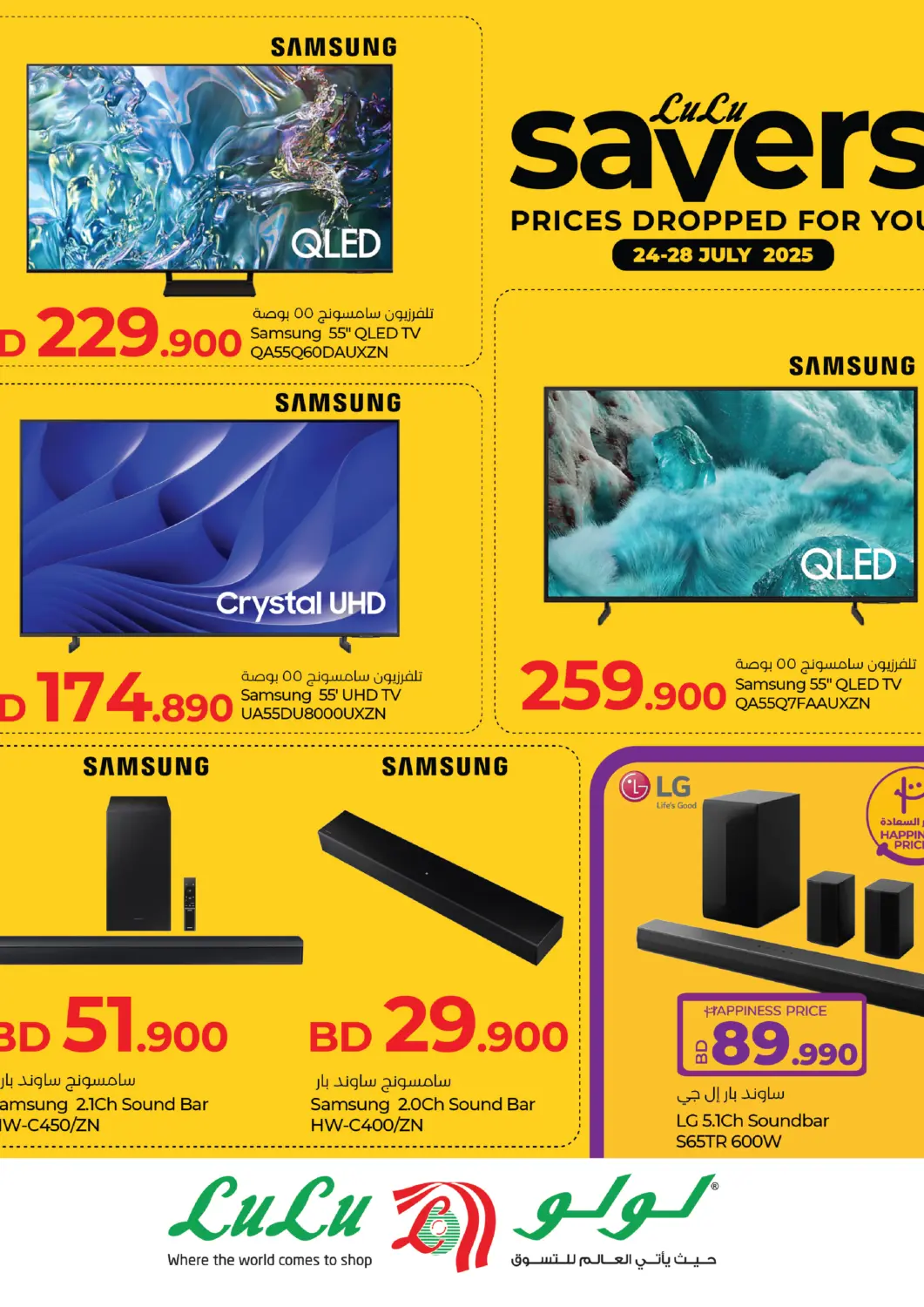 Bahrain LuLu Hypermarket offers in D4D Online. LuLu Savers. . Till 28th July