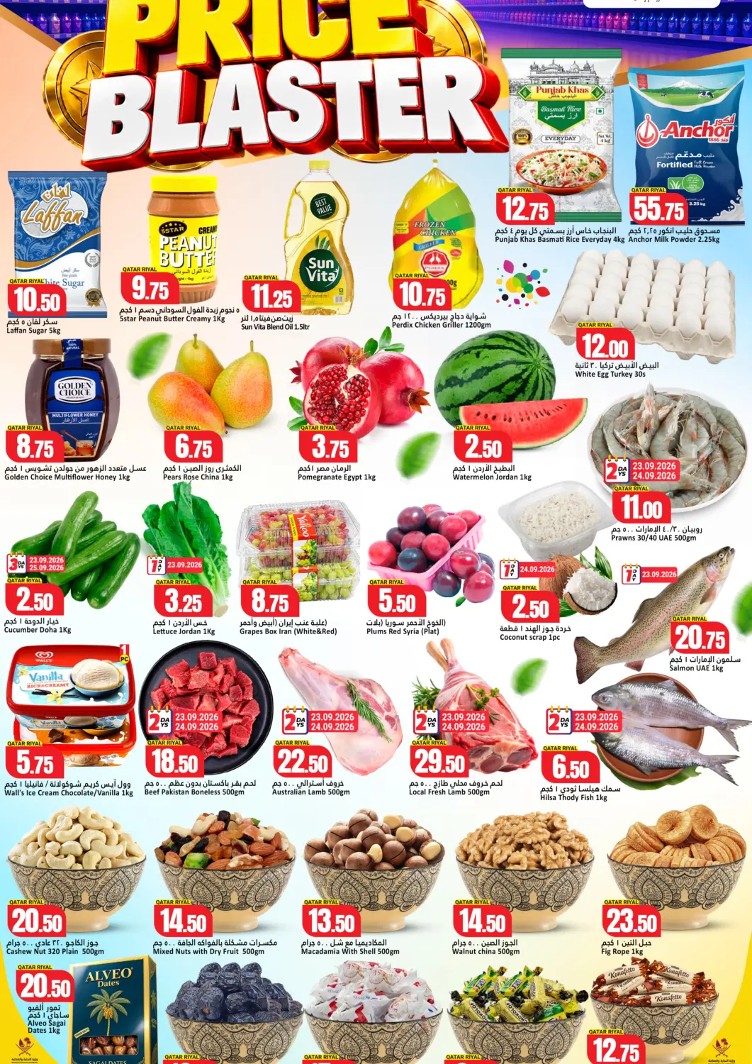 Qatar - Al Khor Dana Hypermarket offers in D4D Online. Price Blaster. . Till 26th September