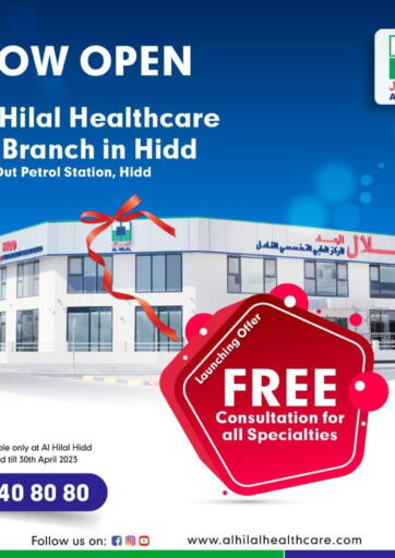 Bahrain Al Hilal Multi Speciality Medical Center offers in D4D Online. Now Open 7th Branch In Hidd. . Till 30th April