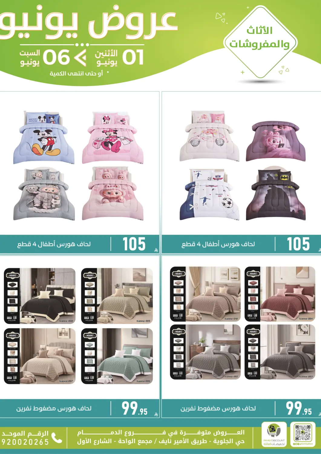 KSA, Saudi Arabia, Saudi - Dammam Family Discount offers in D4D Online. Special offers. . Till 6th June