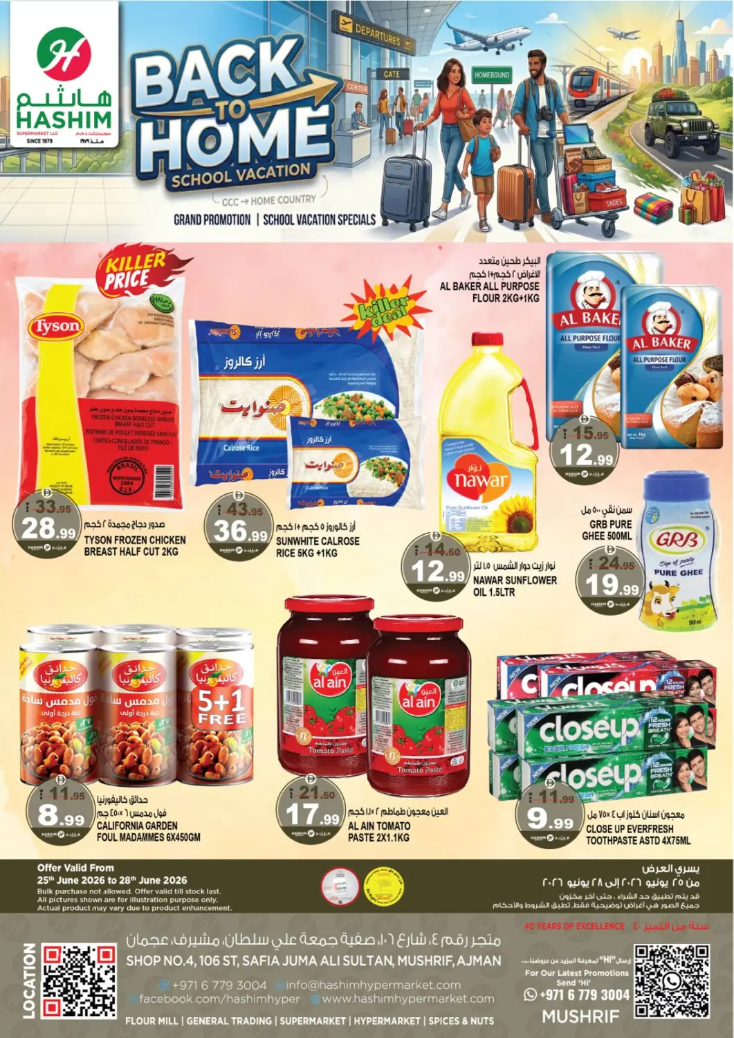 UAE - Sharjah / Ajman Hashim Hypermarket offers in D4D Online. Mushrif-Ajman. . Till 28th June