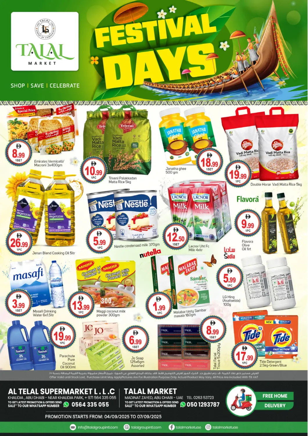 عروض سوق طلال الإمارات العربية المتحدة , الامارات - أبو ظبي في دي٤دي أونلاين. الخالدية | مدينة زايد. . حتى ٧ سبتمبر