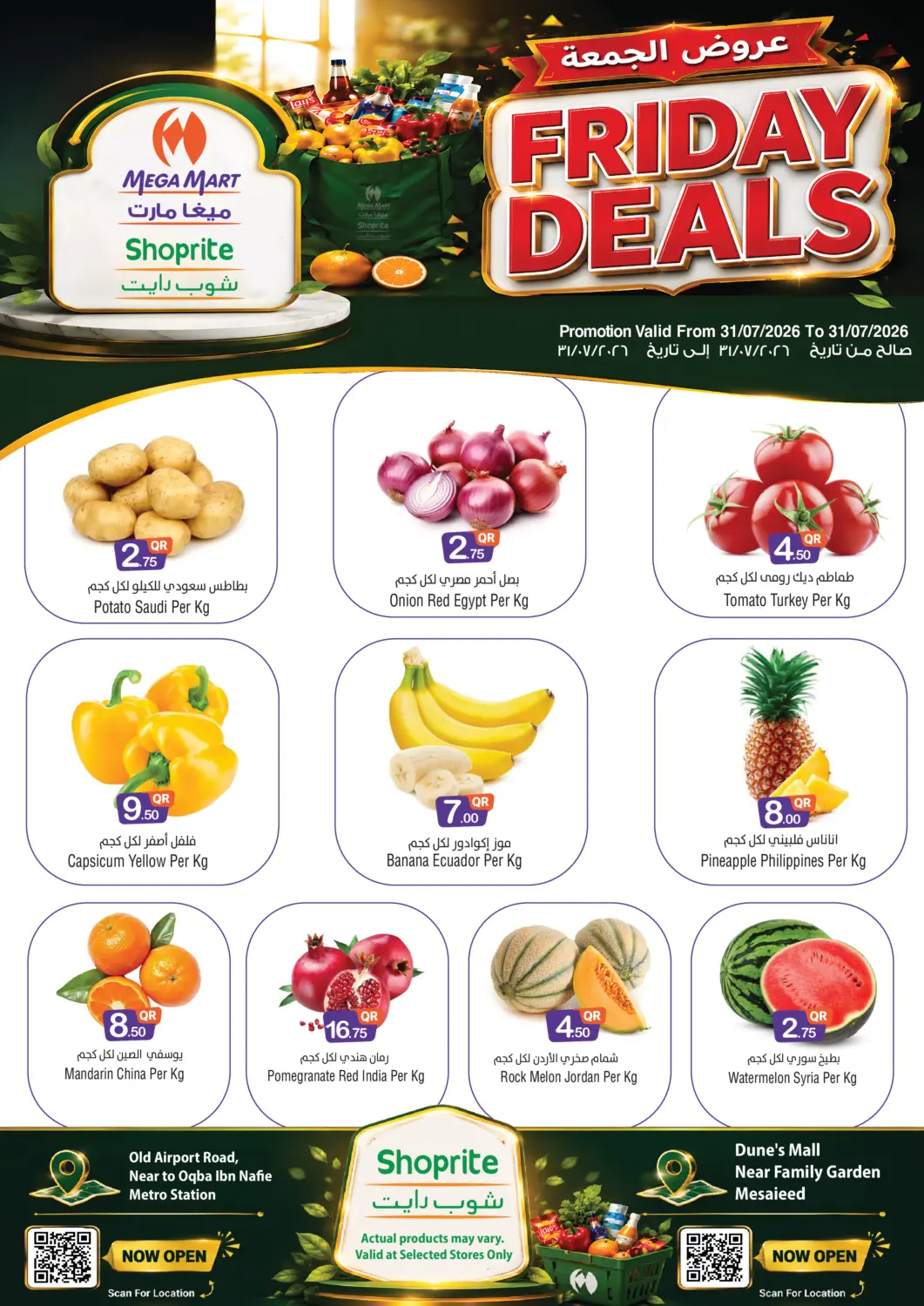 عروض ميغا مارت قطر - الشمال في دي٤دي أونلاين. Friday Deals. . Only On 31st July