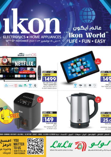 KSA, Saudi Arabia, Saudi - Jubail LULU Hypermarket offers in D4D Online. Ikon World. . Till 18th November