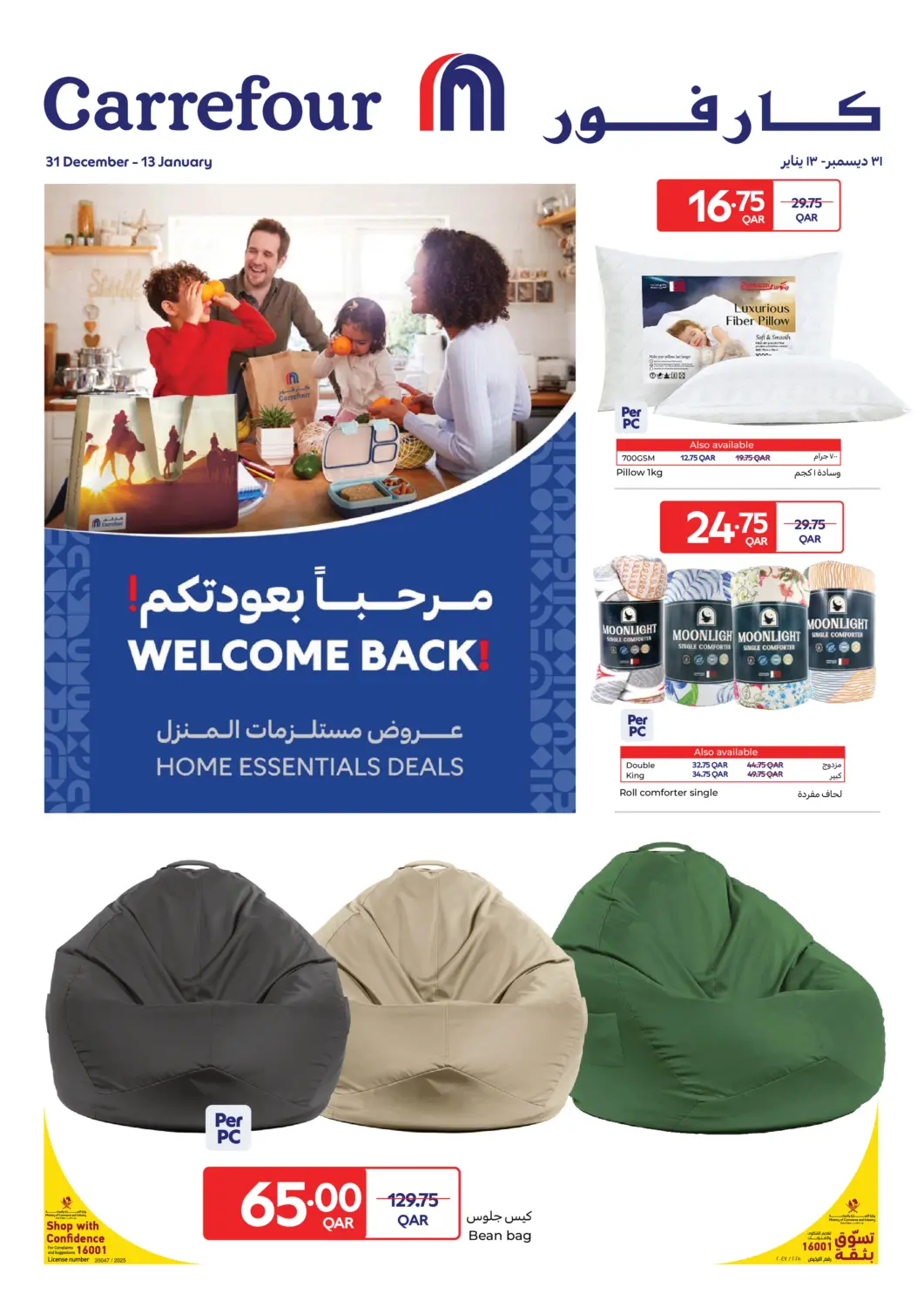 Qatar - Doha Carrefour offers in D4D Online. Weclome Back - Home Essentials Deals. . Till 13th January