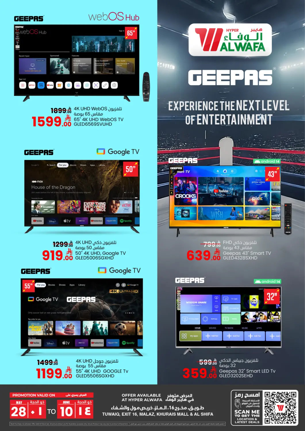 KSA, Saudi Arabia, Saudi - Riyadh Hyper Al Wafa offers in D4D Online. Geepas. . Till 10th June