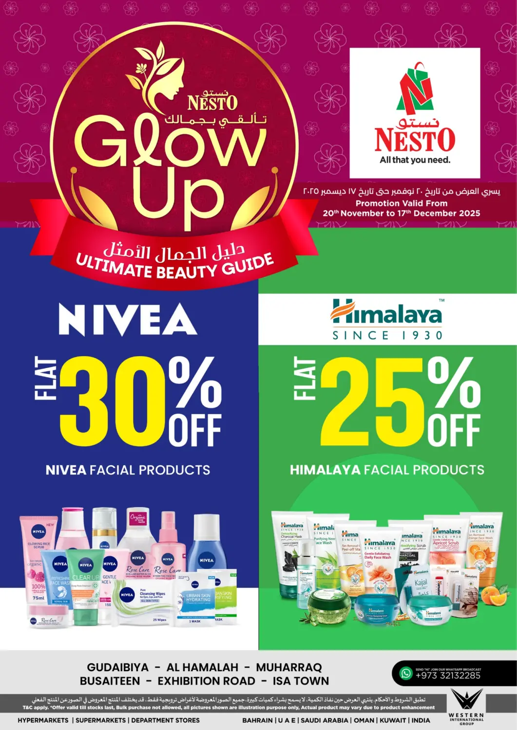 عروض نستو البحرين في دي٤دي أونلاين. تألقي بجمالك - ٣٠% خصم. . حتى ١٧ ديسمبر