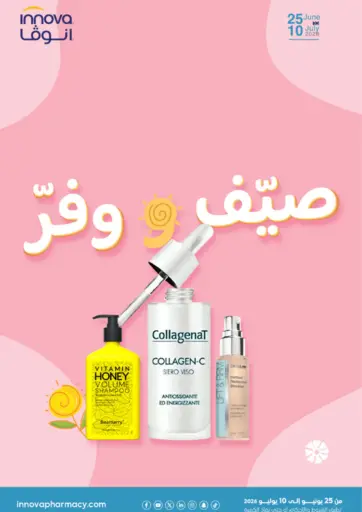 Summer & Save