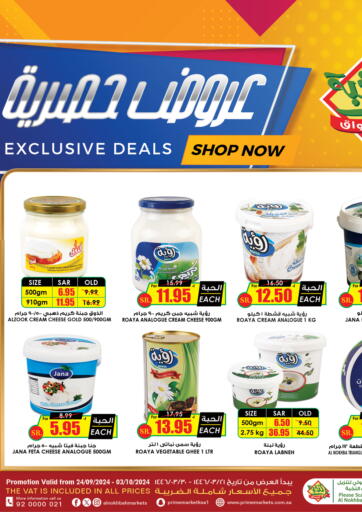 KSA, Saudi Arabia, Saudi - Al Khobar Prime Supermarket offers in D4D Online. Exclusive Deals. . Till 3rd October