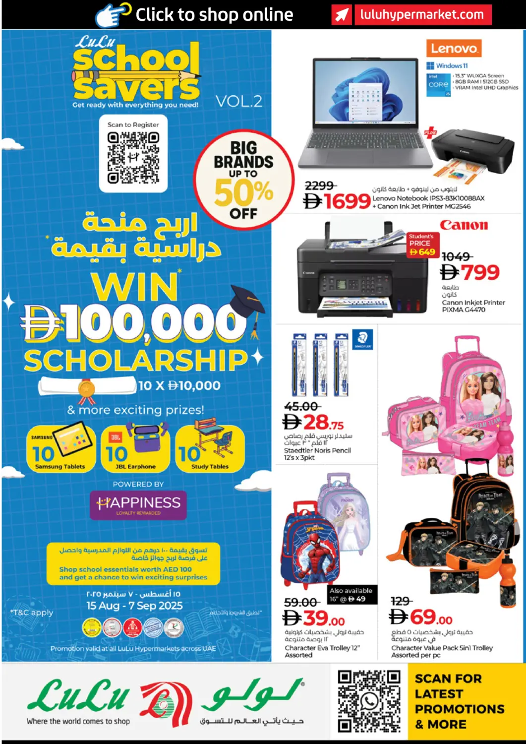 UAE - Dubai Lulu Hypermarket offers in D4D Online. School Savers. . Till 7th September