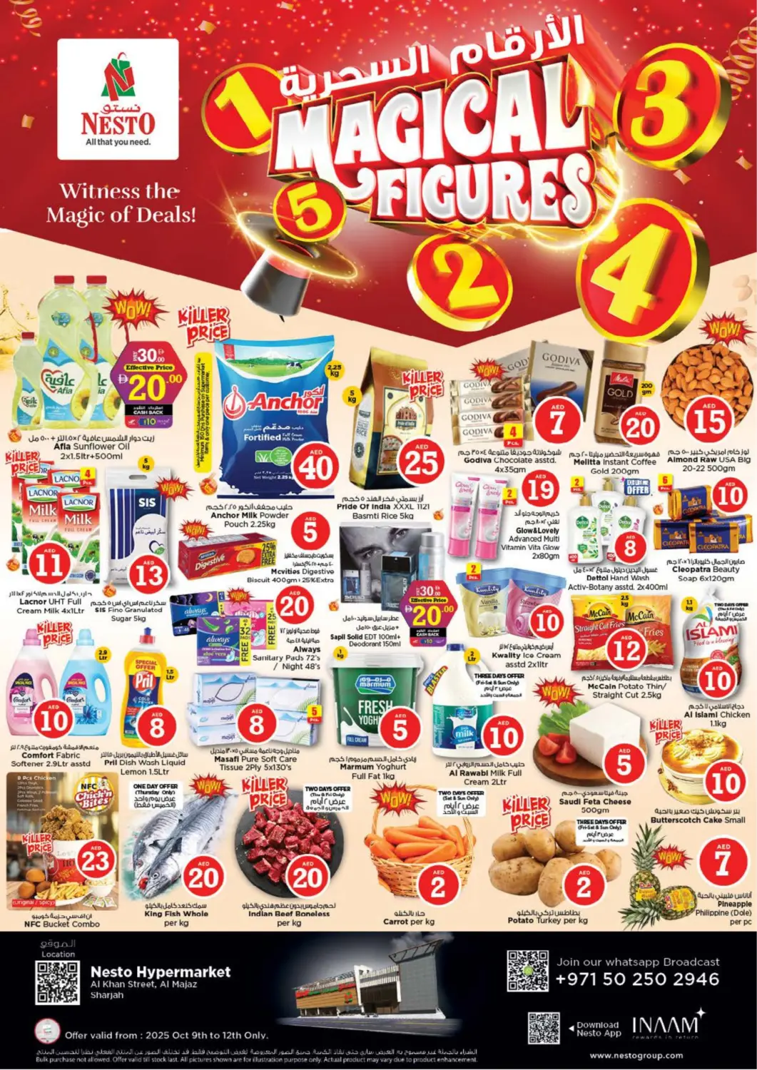 عروض نستو هايبرماركت الإمارات العربية المتحدة , الامارات - الشارقة / عجمان في دي٤دي أونلاين. شارع الخان، المجاز - الشارقة. . حتى ١٢ أكتوبر