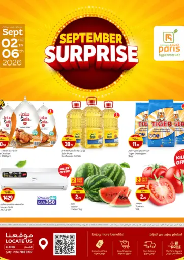 September Surprise @ Al Khor