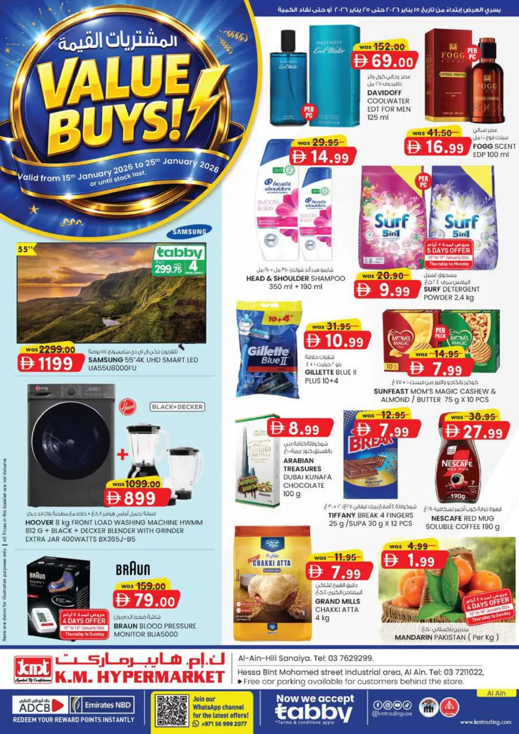 UAE - Al Ain K.M Hypermarket offers in D4D Online. Hill Sanaiya, industrial Area, Al Ain. . Till 25th January