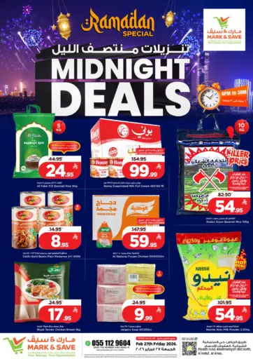 تنزيلات منتصف الليل