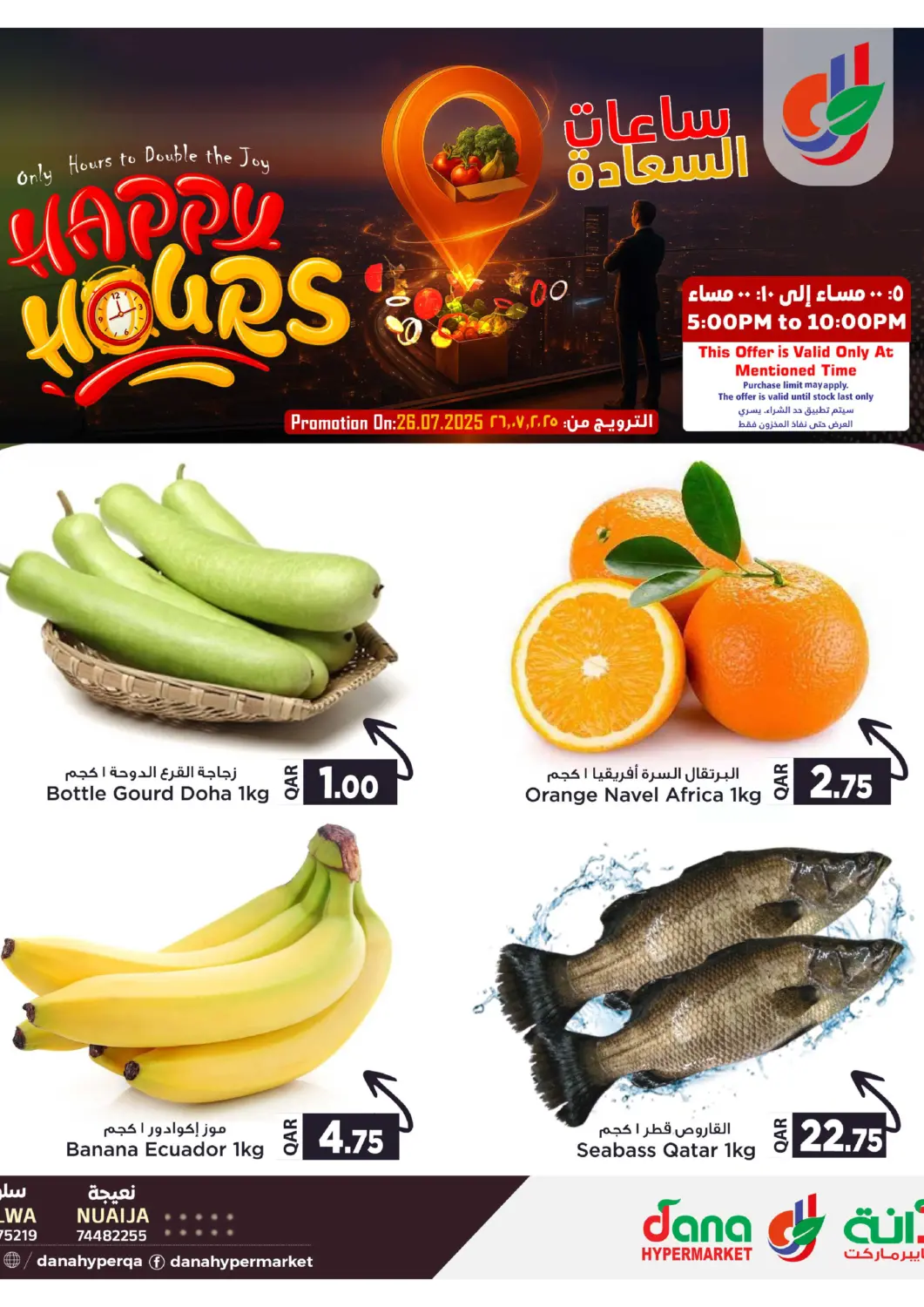 Qatar - Umm Salal Dana Hypermarket offers in D4D Online. Happy Hours. . Only On 26th July