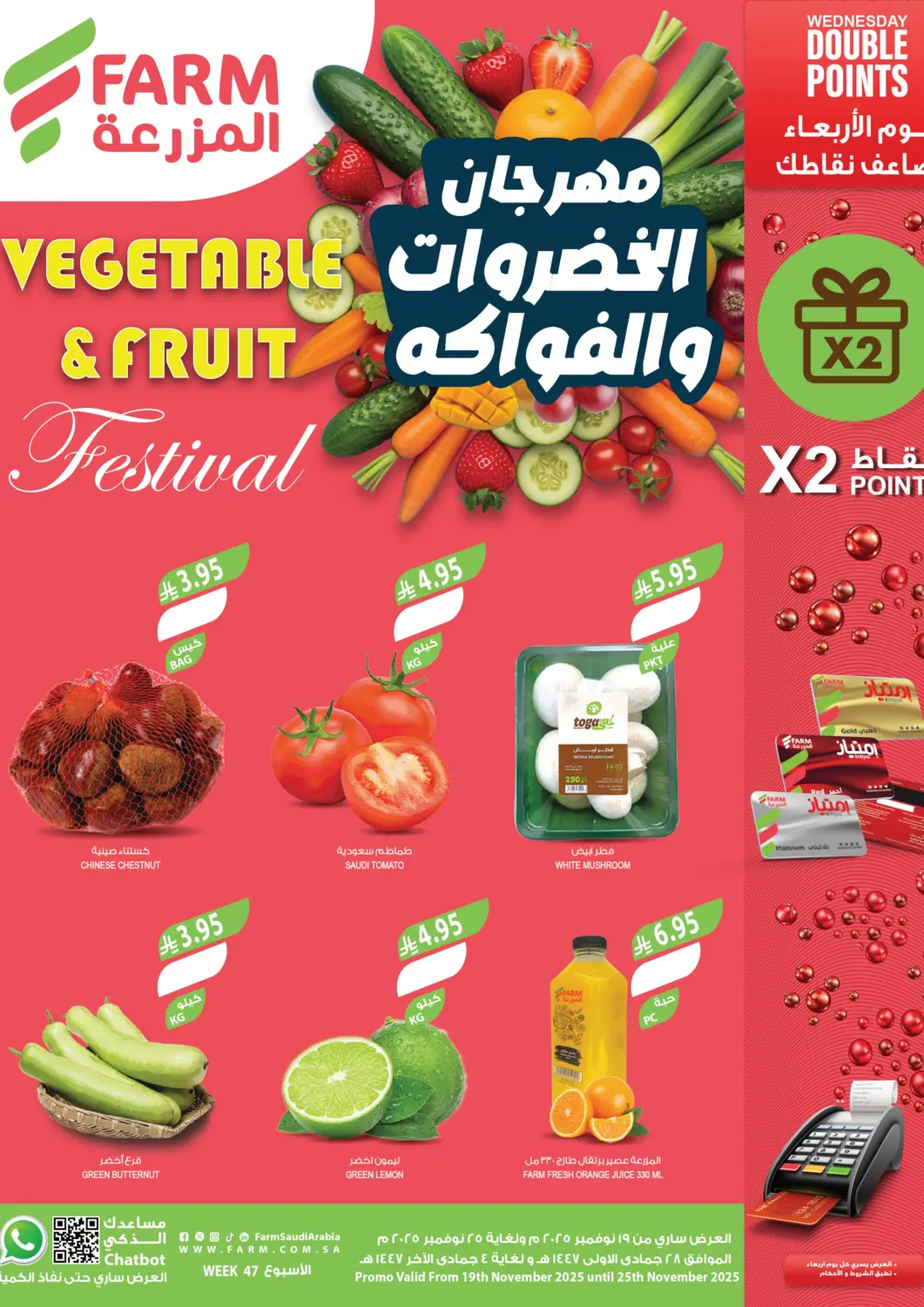 KSA, Saudi Arabia, Saudi - Al Bahah Farm  offers in D4D Online. Vegetable And Fruit Festival. . Till 25th November