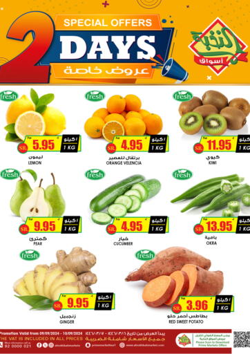 KSA, Saudi Arabia, Saudi - Al-Kharj Prime Supermarket offers in D4D Online. 2 Days Offer. . Till 10th September