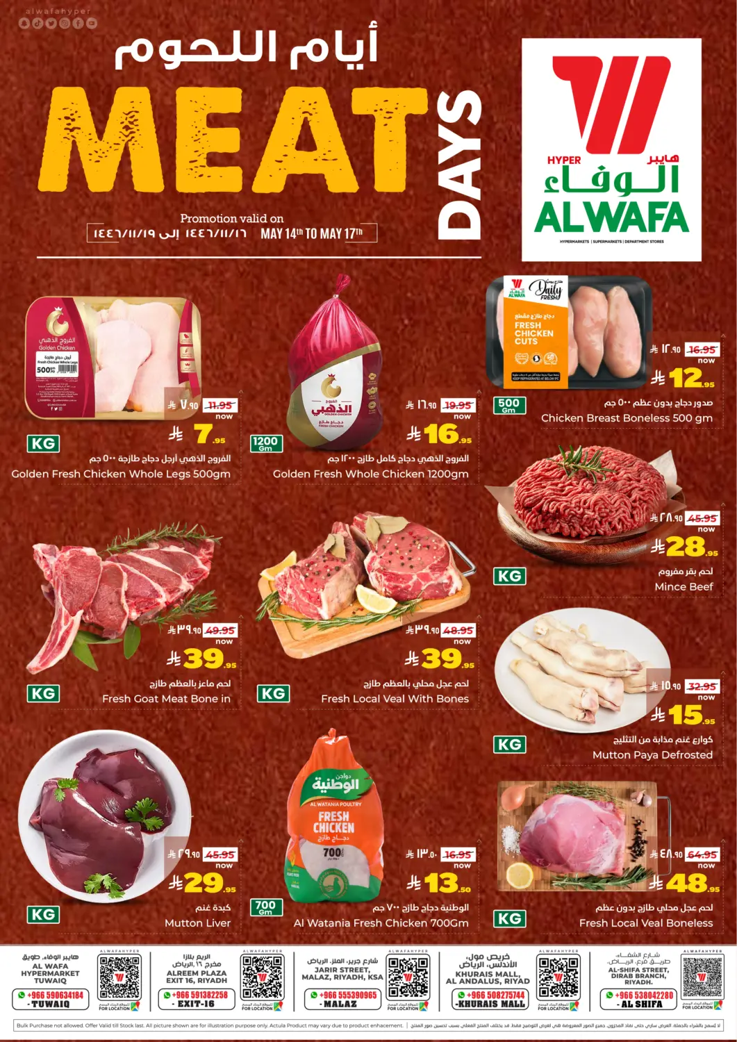KSA, Saudi Arabia, Saudi - Riyadh Hyper Al Wafa offers in D4D Online. Meat Days. . Till 17th May