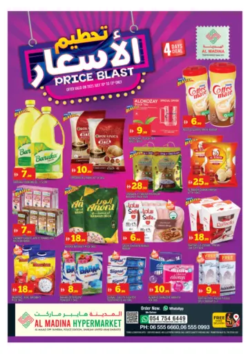 AL MADINA - Buhaira Sharjah in UAE Offers - United Arab Emirates Buhaira Sharjah